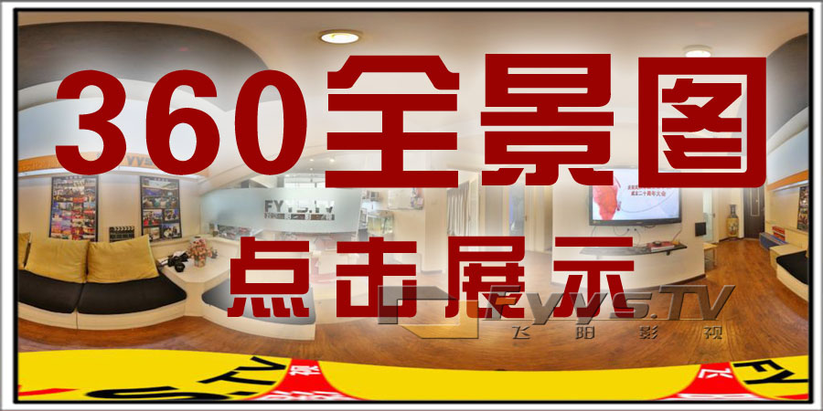 360全景摄影(图3)