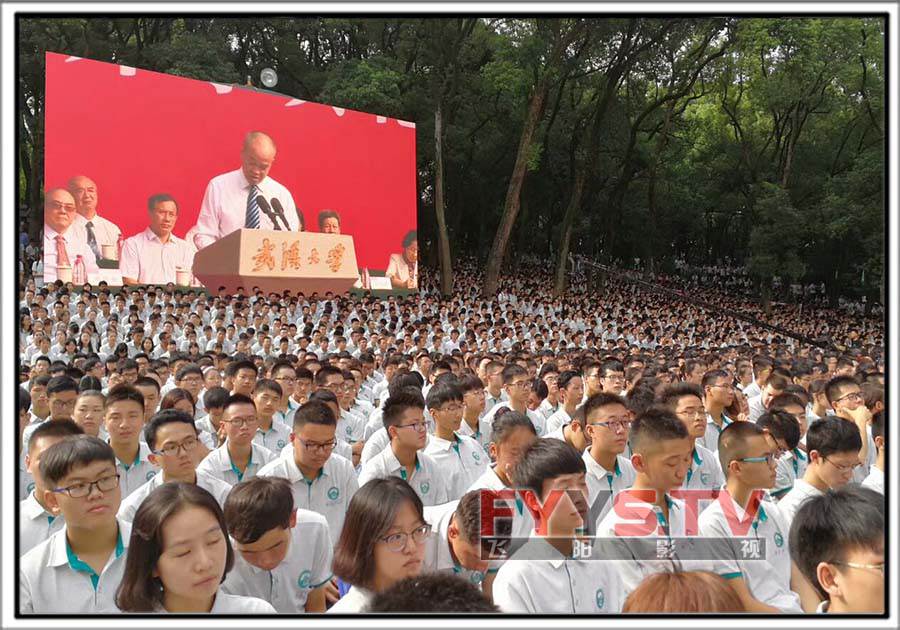 2017武汉大学新生开学典礼(图1)