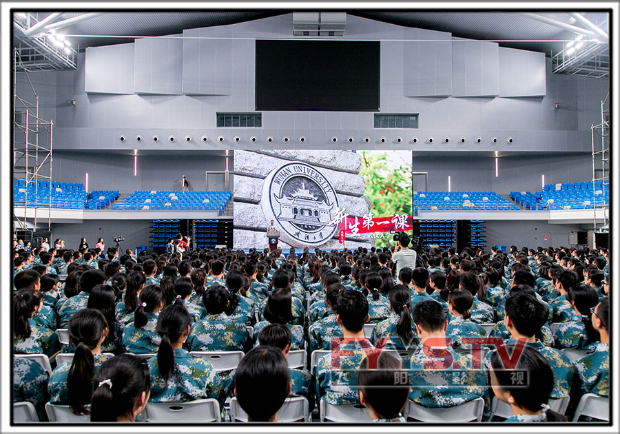 武汉大学2018年新生第一课(图2)